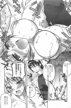 Page 182 of Manga Bangaichi 2010-12