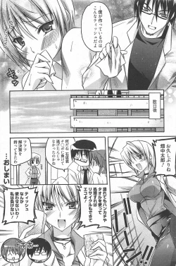 Page 186 of Manga Bangaichi 2010-12