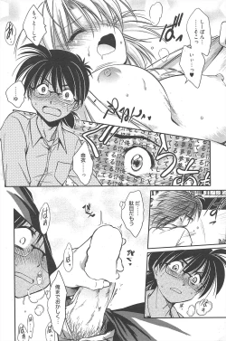 Page 194 of Manga Bangaichi 2010-12