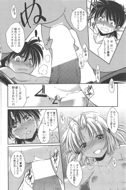 Page 198 of Manga Bangaichi 2010-12