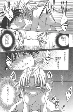 Page 199 of Manga Bangaichi 2010-12