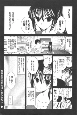 Page 205 of Manga Bangaichi 2010-12