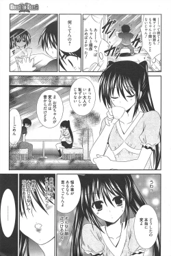 Page 209 of Manga Bangaichi 2010-12