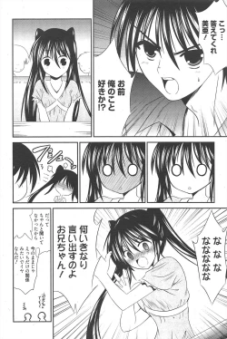 Page 210 of Manga Bangaichi 2010-12