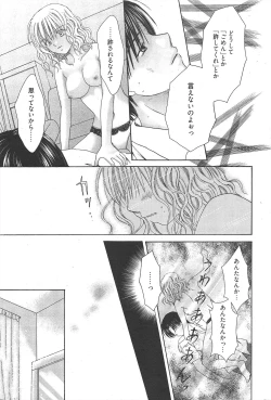 Page 227 of Manga Bangaichi 2010-12