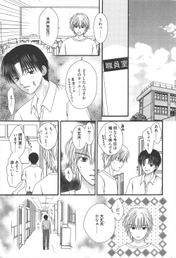 Page 229 of Manga Bangaichi 2010-12
