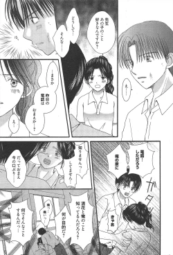 Page 233 of Manga Bangaichi 2010-12