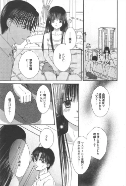 Page 239 of Manga Bangaichi 2010-12