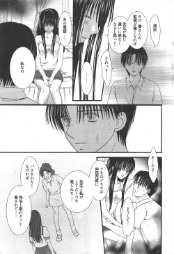 Page 241 of Manga Bangaichi 2010-12