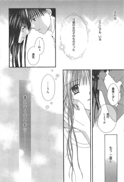 Page 244 of Manga Bangaichi 2010-12