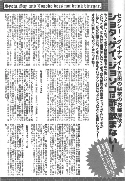 Page 264 of Manga Bangaichi 2010-12