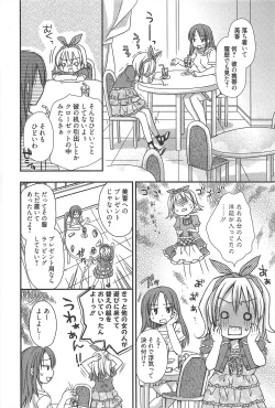 Page 42 of Manga Bangaichi 2010-12