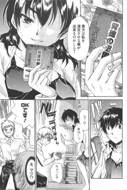 Page 69 of Manga Bangaichi 2010-12