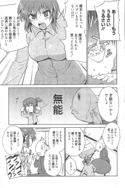 Page 85 of Manga Bangaichi 2010-12