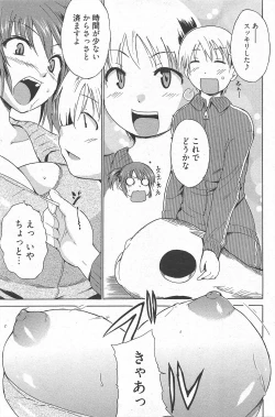 Page 91 of Manga Bangaichi 2010-12