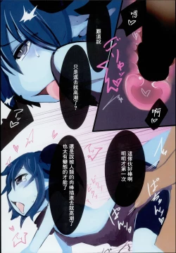 Page 12 of Dragon Route R