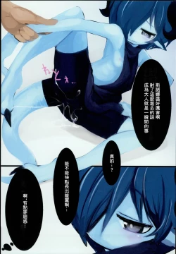 Page 15 of Dragon Route R