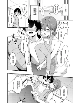 Page 6 of Sakusei Kaitori Service