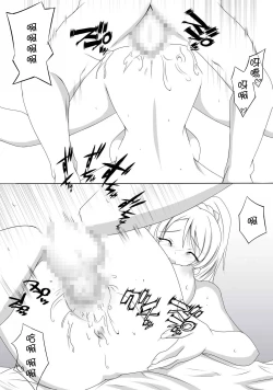 Page 11 of Nakadashi Kyokashou Gaiden 3 Erichika to Ichaicha Hen