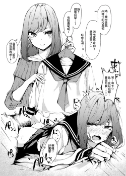 Page 6 of Seifuku x Ecchi na Situation