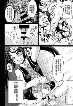 Page 11 of Mitsumine Yuika no Yoru no Eigyou Katsudou Kiroku.