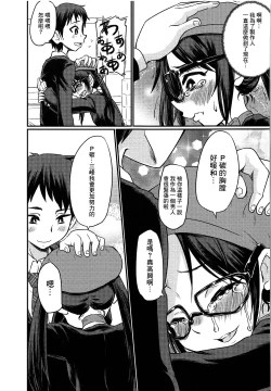 Page 16 of Mitsumine Yuika no Yoru no Eigyou Katsudou Kiroku.