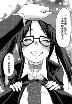 Page 17 of Mitsumine Yuika no Yoru no Eigyou Katsudou Kiroku.