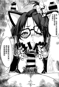 Page 18 of Mitsumine Yuika no Yoru no Eigyou Katsudou Kiroku.