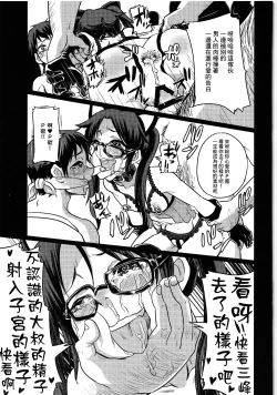 Page 26 of Mitsumine Yuika no Yoru no Eigyou Katsudou Kiroku.