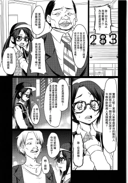 Page 4 of Mitsumine Yuika no Yoru no Eigyou Katsudou Kiroku.