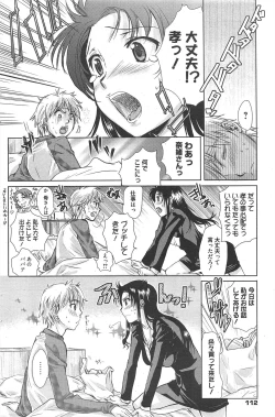 Page 112 of Manga Bangaichi 2011-01