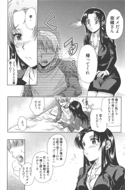 Page 113 of Manga Bangaichi 2011-01