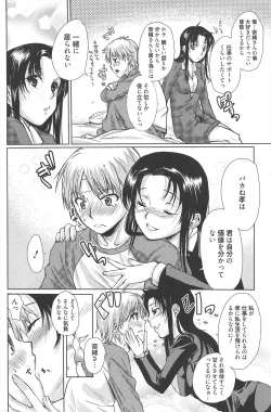 Page 114 of Manga Bangaichi 2011-01