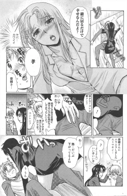 Page 115 of Manga Bangaichi 2011-01
