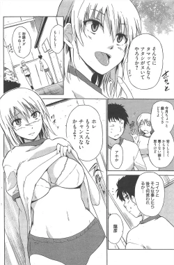 Page 130 of Manga Bangaichi 2011-01