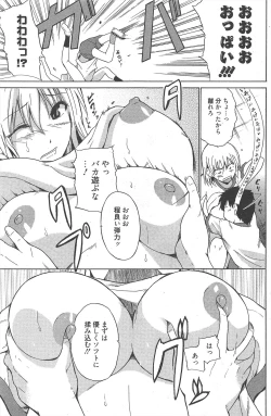 Page 131 of Manga Bangaichi 2011-01