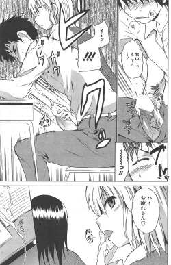 Page 137 of Manga Bangaichi 2011-01