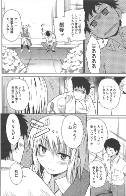 Page 138 of Manga Bangaichi 2011-01
