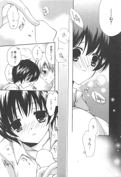 Page 13 of Manga Bangaichi 2011-01