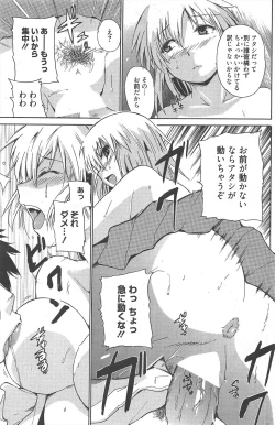 Page 141 of Manga Bangaichi 2011-01