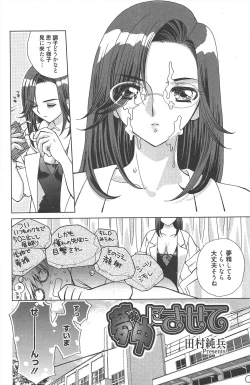 Page 146 of Manga Bangaichi 2011-01