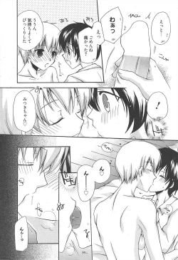 Page 14 of Manga Bangaichi 2011-01