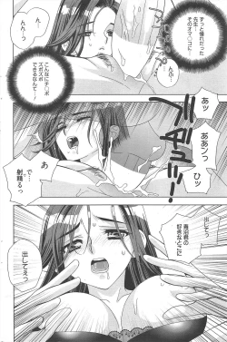 Page 162 of Manga Bangaichi 2011-01