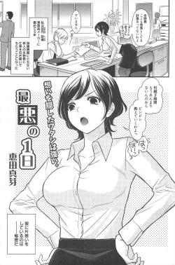 Page 169 of Manga Bangaichi 2011-01