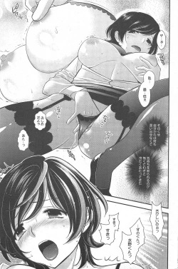 Page 173 of Manga Bangaichi 2011-01