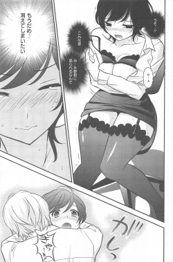Page 175 of Manga Bangaichi 2011-01