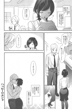 Page 186 of Manga Bangaichi 2011-01