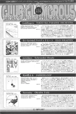 Page 188 of Manga Bangaichi 2011-01