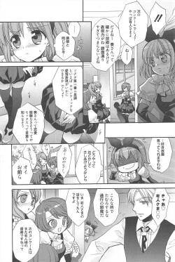 Page 192 of Manga Bangaichi 2011-01