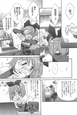 Page 194 of Manga Bangaichi 2011-01
